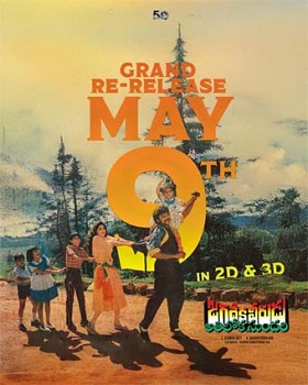 Poster for Jagadeka Veerudu Athiloka Sundari